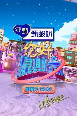 夜航厨房综艺节目在线观看免费
