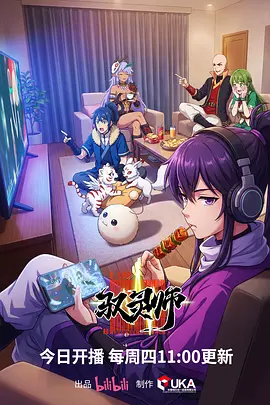 星轨修理铺动漫在线观看免费
